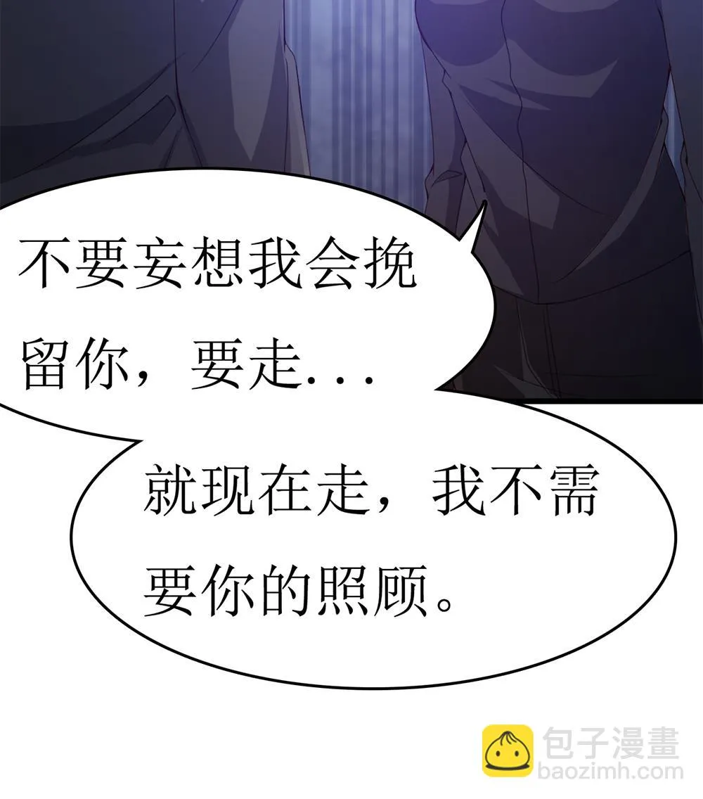 第65话 我只是担心你！ 第58页