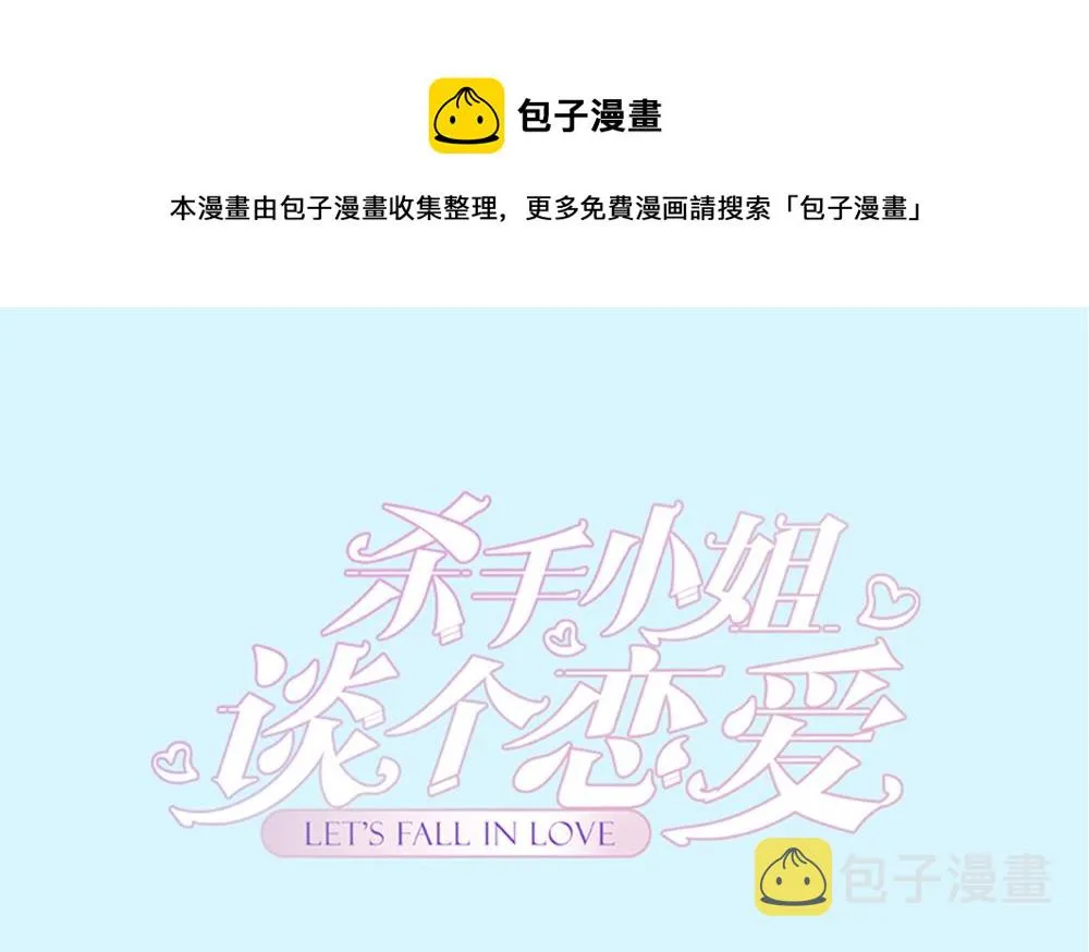 第64话 没办法，就是这么爱你 第1页