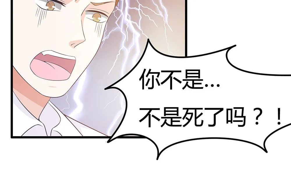 第64话 没办法，就是这么爱你 第5页