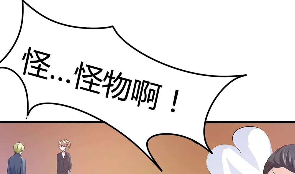 第64话 没办法，就是这么爱你 第8页