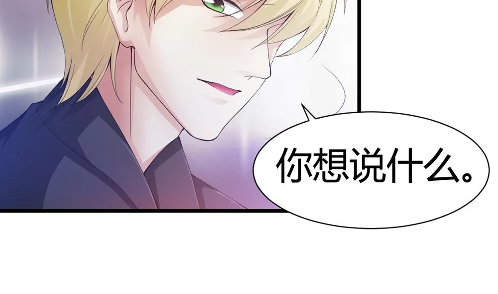 第64话 没办法，就是这么爱你 第31页