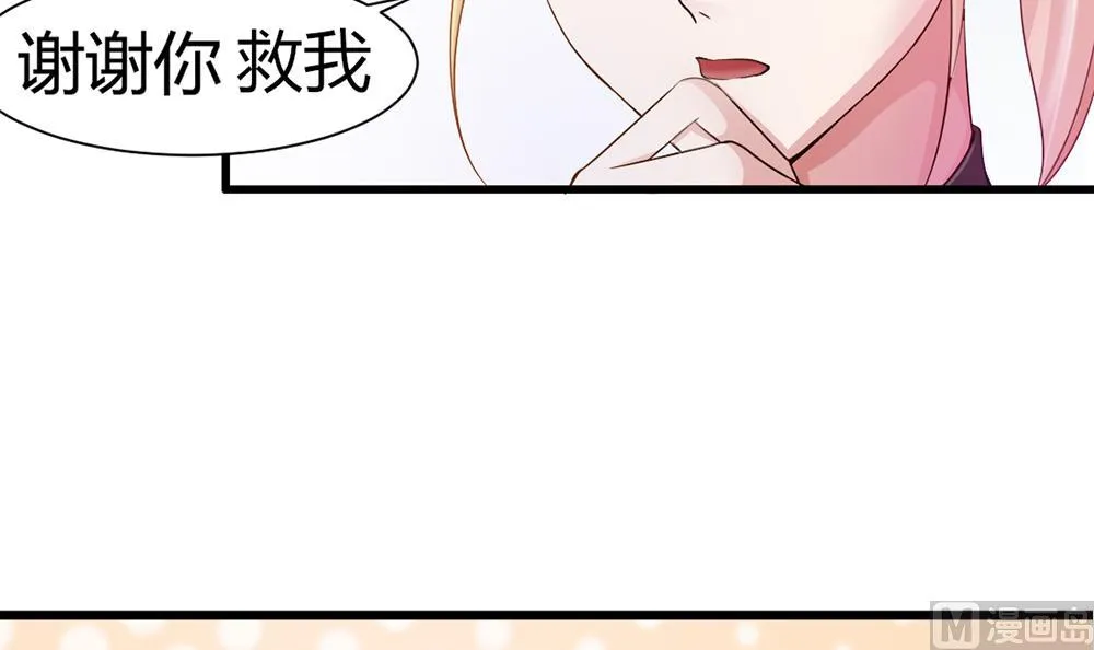 第64话 没办法，就是这么爱你 第33页