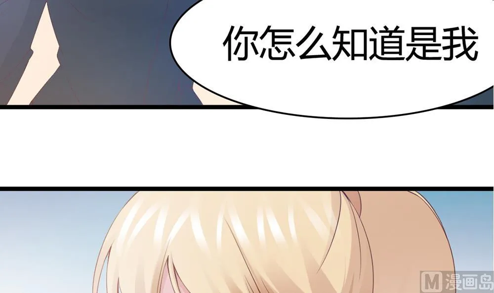 第64话 没办法，就是这么爱你 第36页