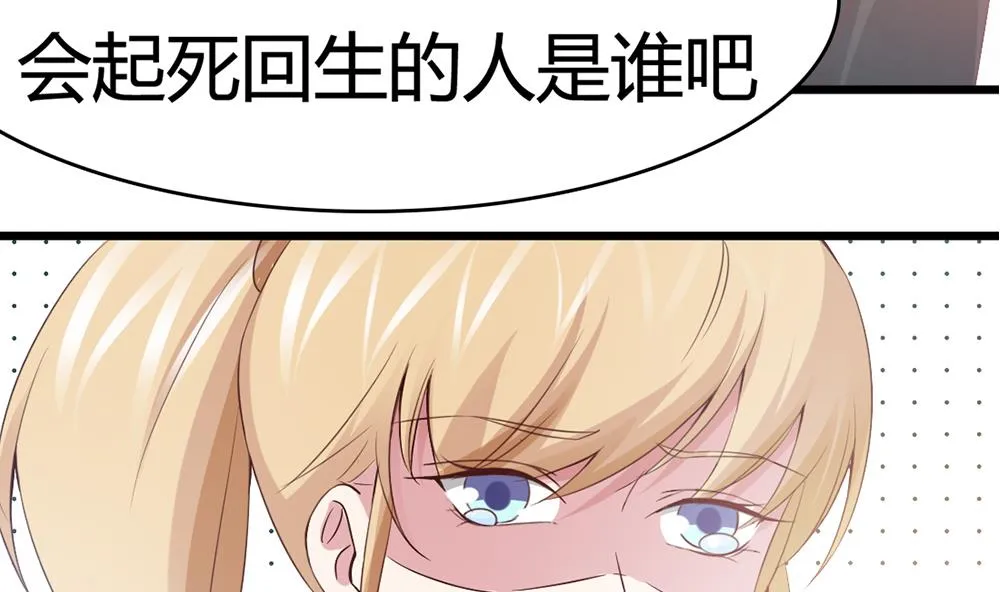 第64话 没办法，就是这么爱你 第38页