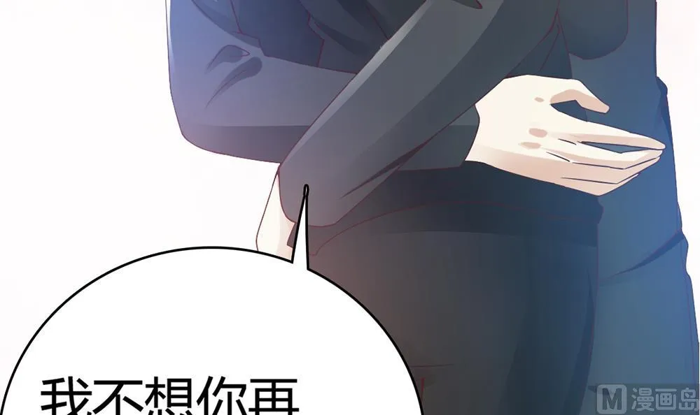 第64话 没办法，就是这么爱你 第42页