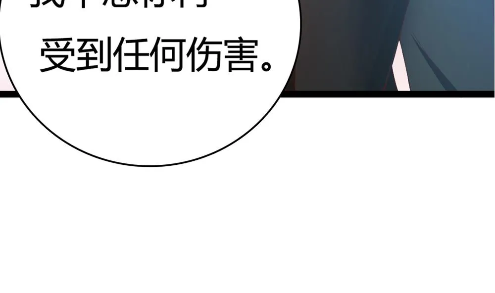 第64话 没办法，就是这么爱你 第43页