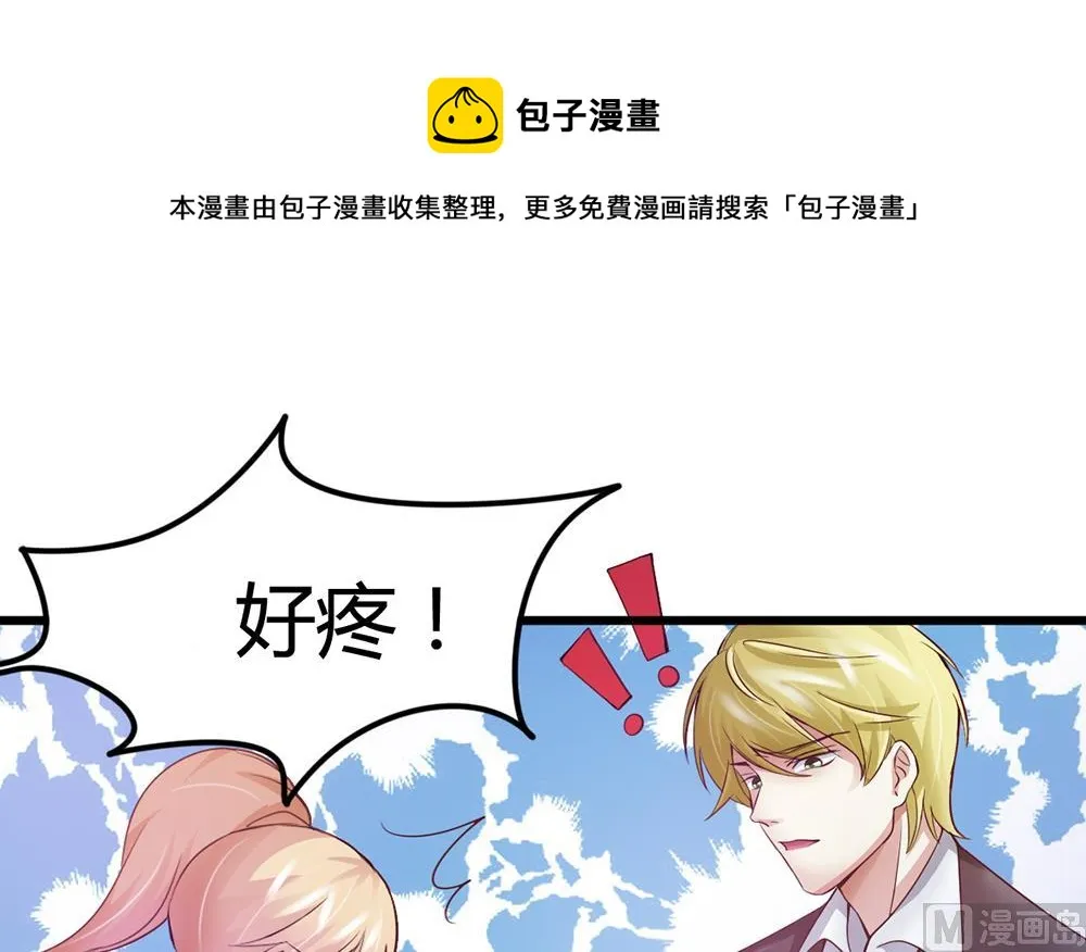 第64话 没办法，就是这么爱你 第45页
