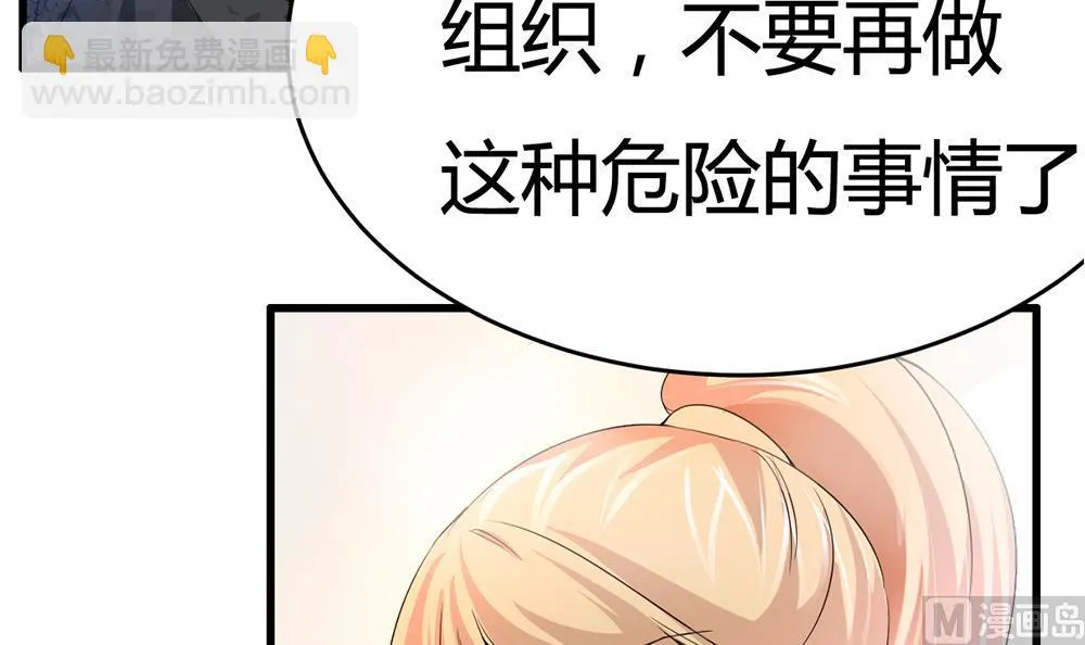 第64话 没办法，就是这么爱你 第51页