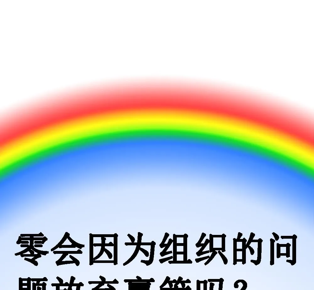 第64话 没办法，就是这么爱你 第53页