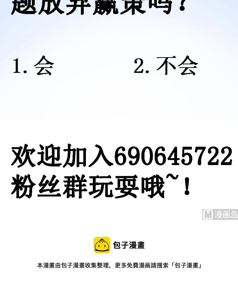 第64话 没办法，就是这么爱你 第54页