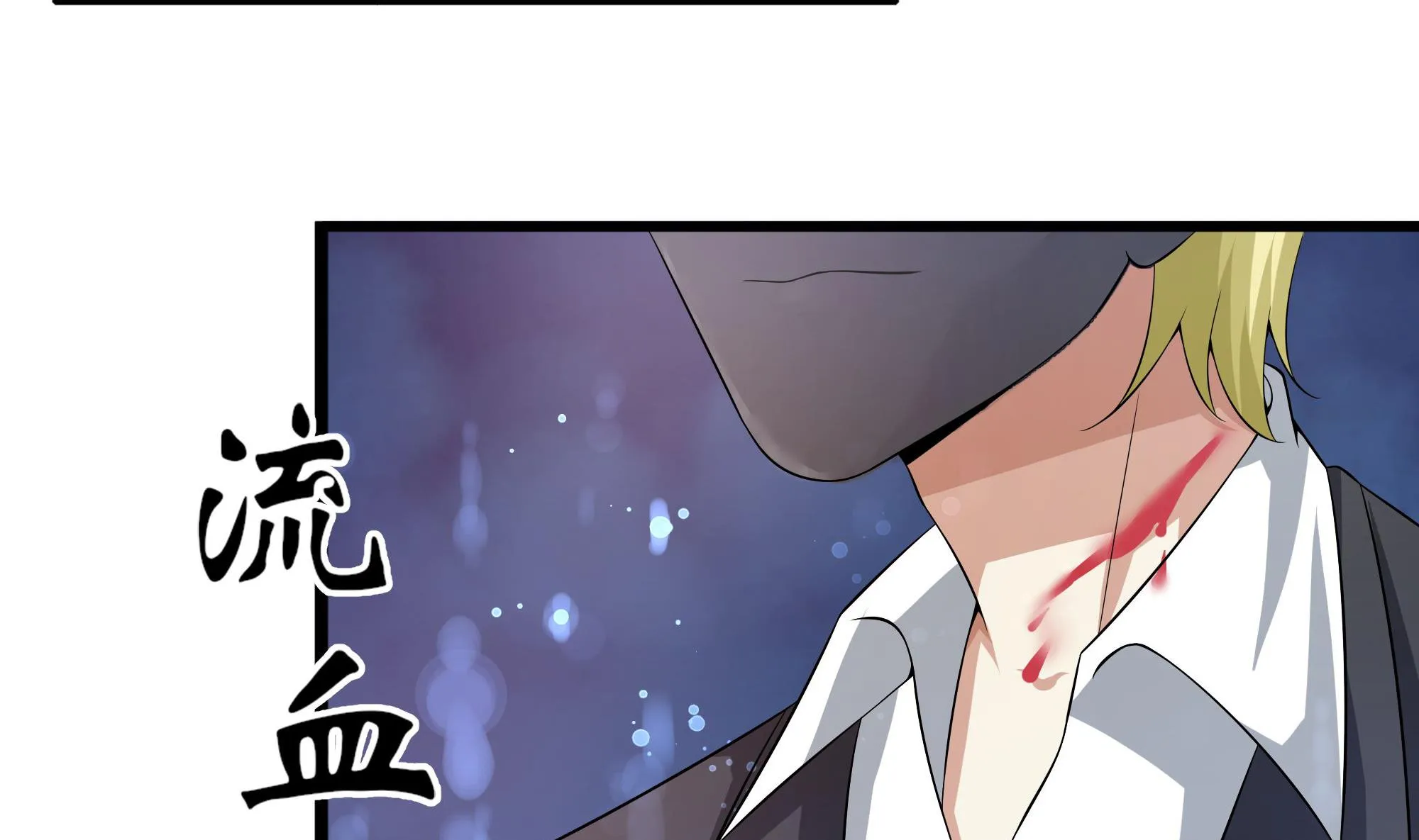 第63话 危险重重 第23页