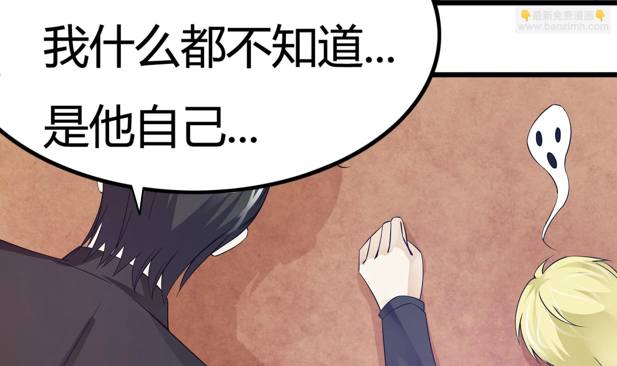 第63话 危险重重 第28页