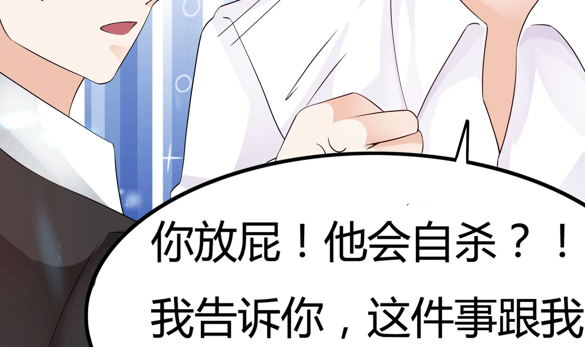 第63话 危险重重 第31页