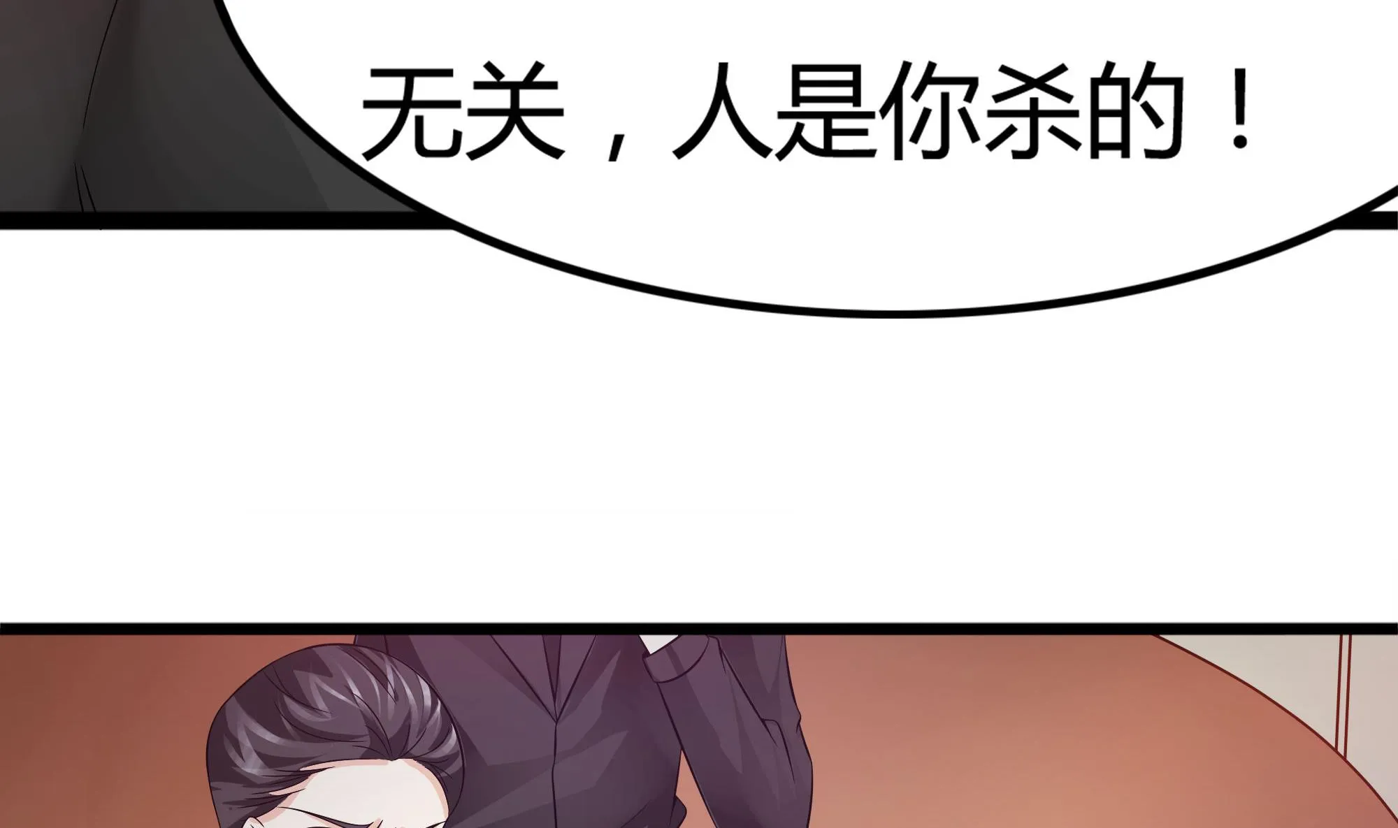 第63话 危险重重 第32页