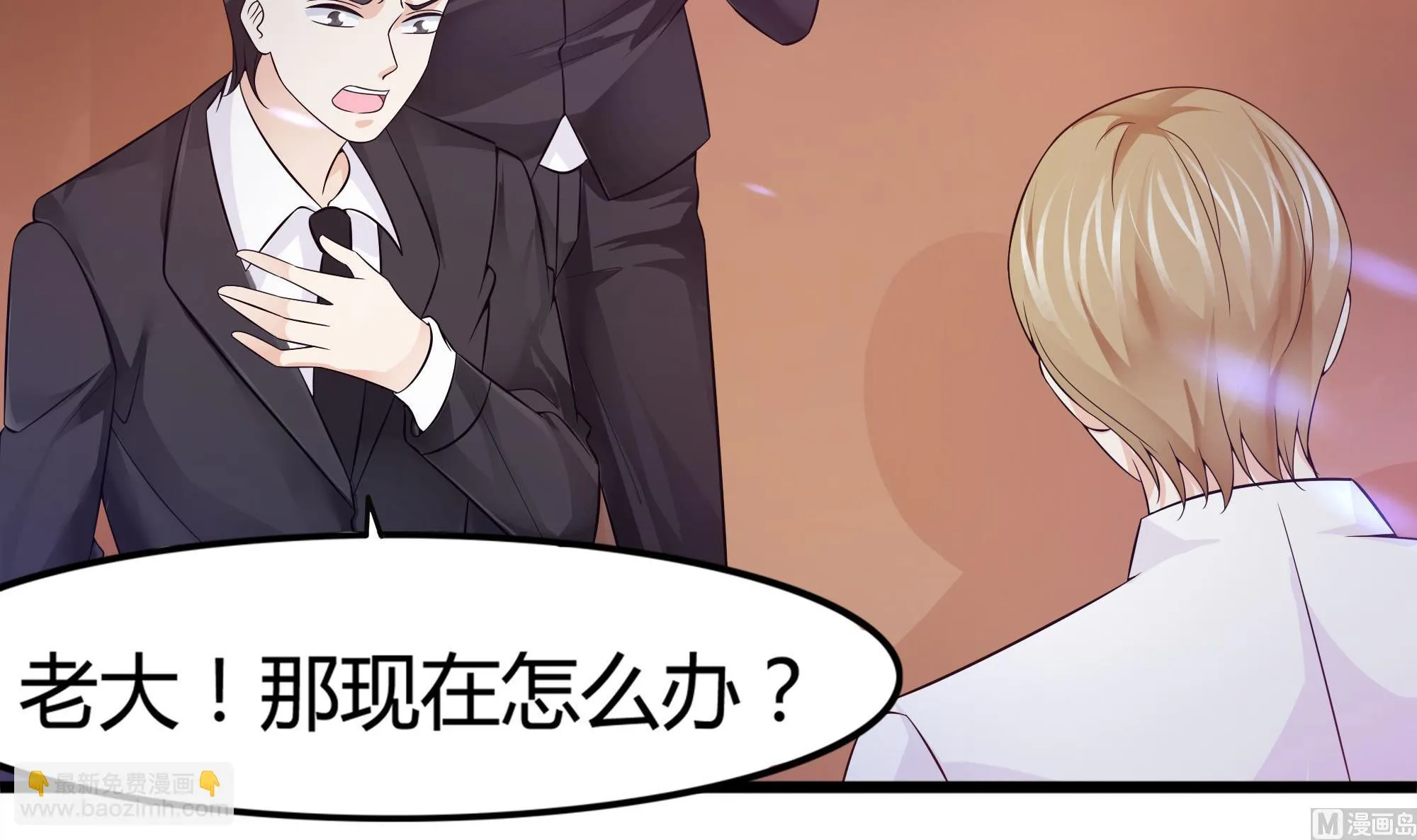 第63话 危险重重 第33页