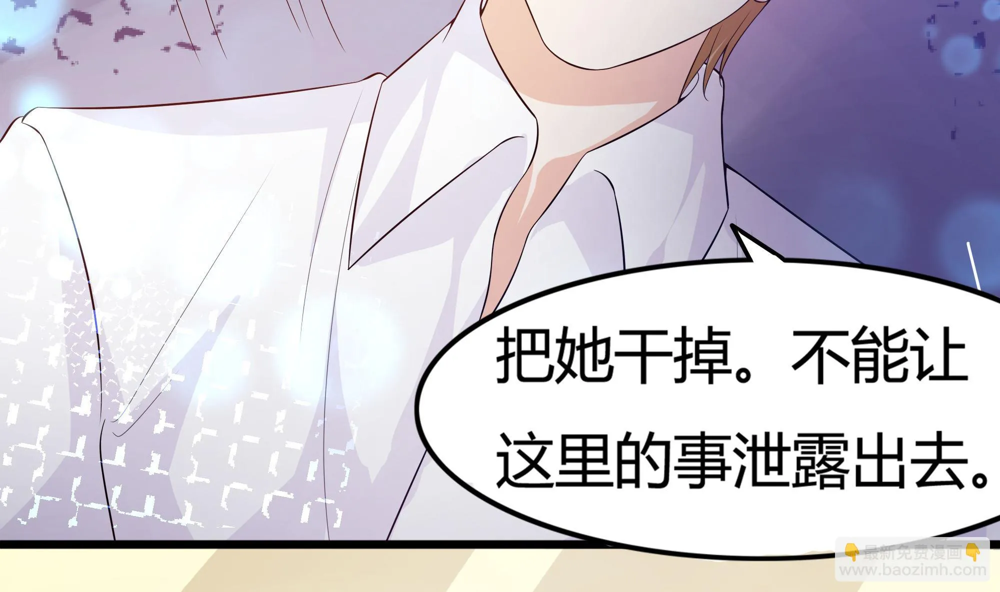 第63话 危险重重 第35页