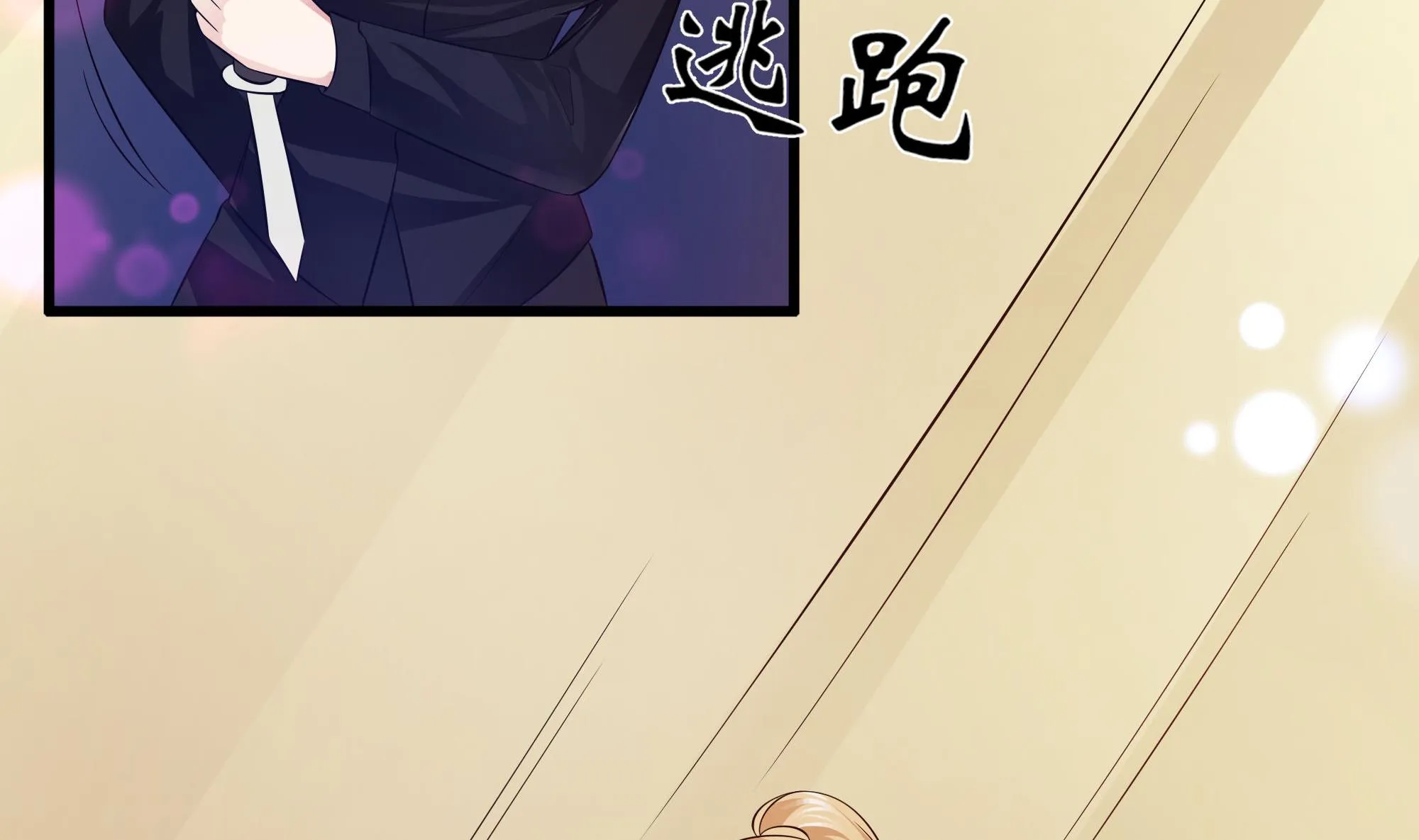 第63话 危险重重 第37页