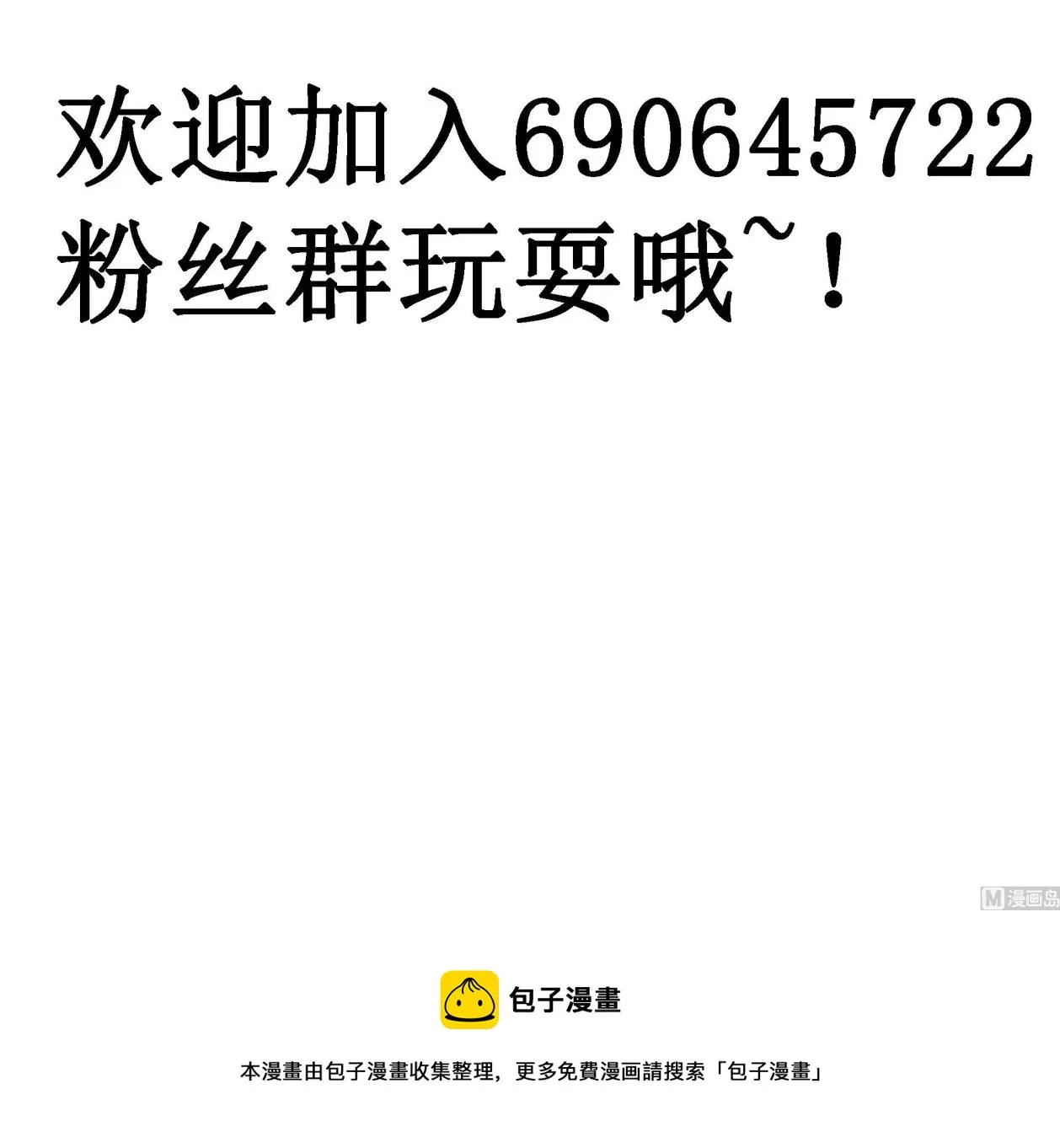 第63话 危险重重 第48页