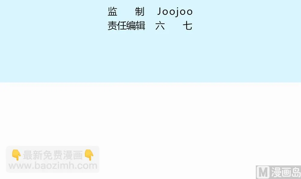 第62话 你的命，只能是我的 第3页