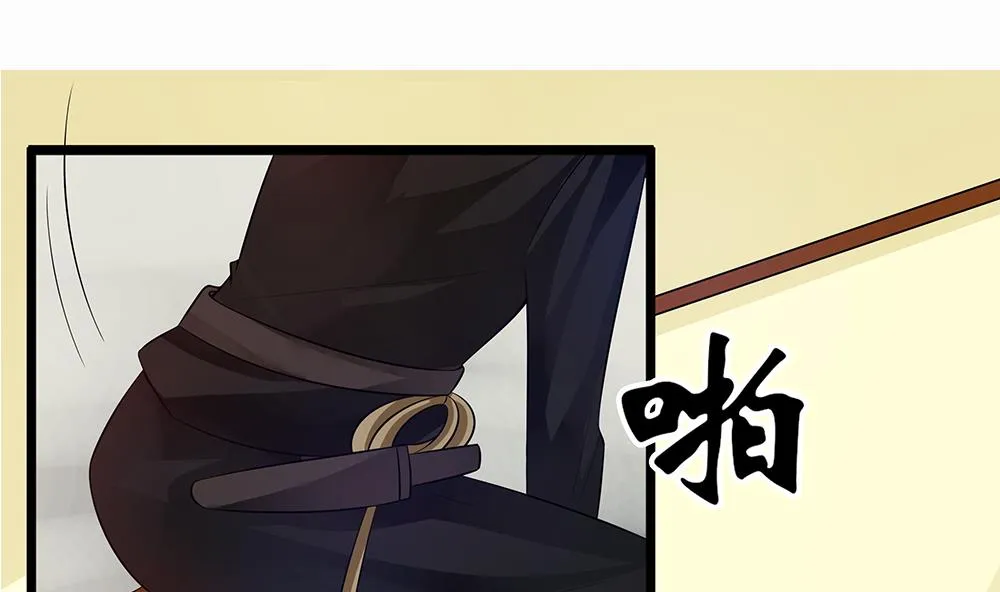 第62话 你的命，只能是我的 第4页