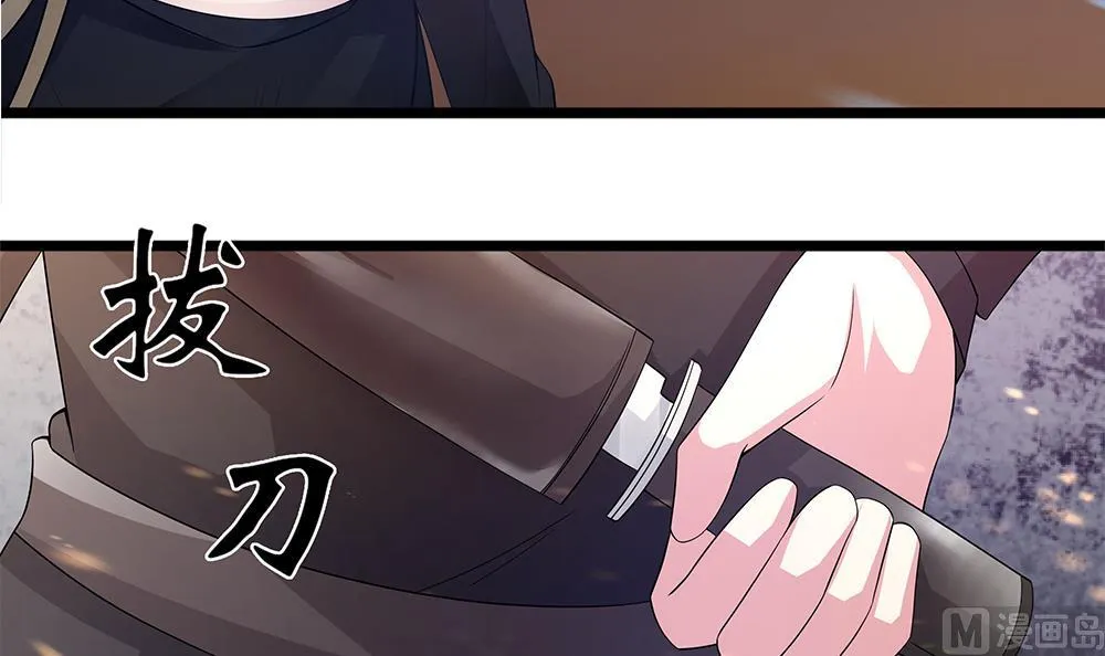 第62话 你的命，只能是我的 第12页