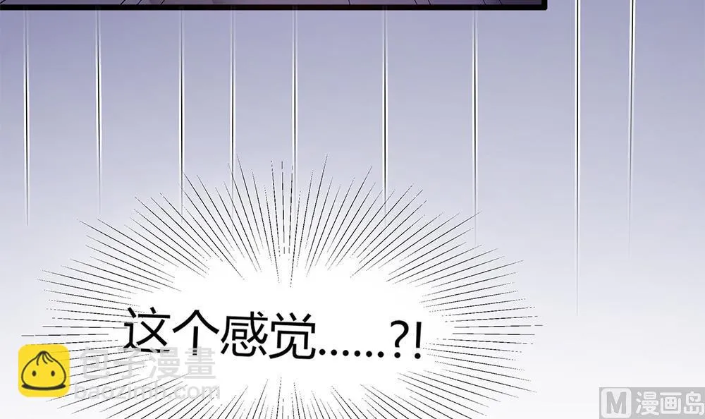 第62话 你的命，只能是我的 第18页