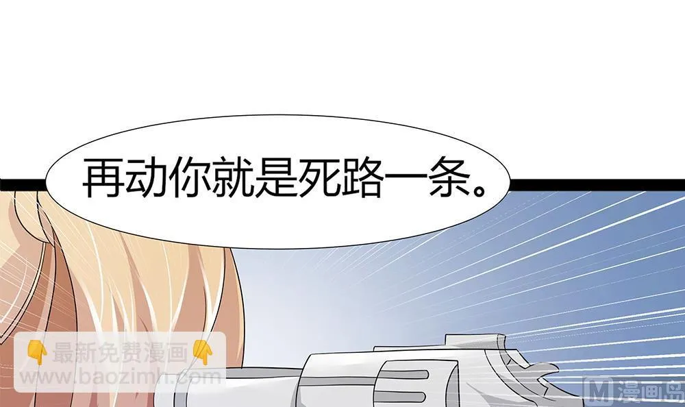第62话 你的命，只能是我的 第21页