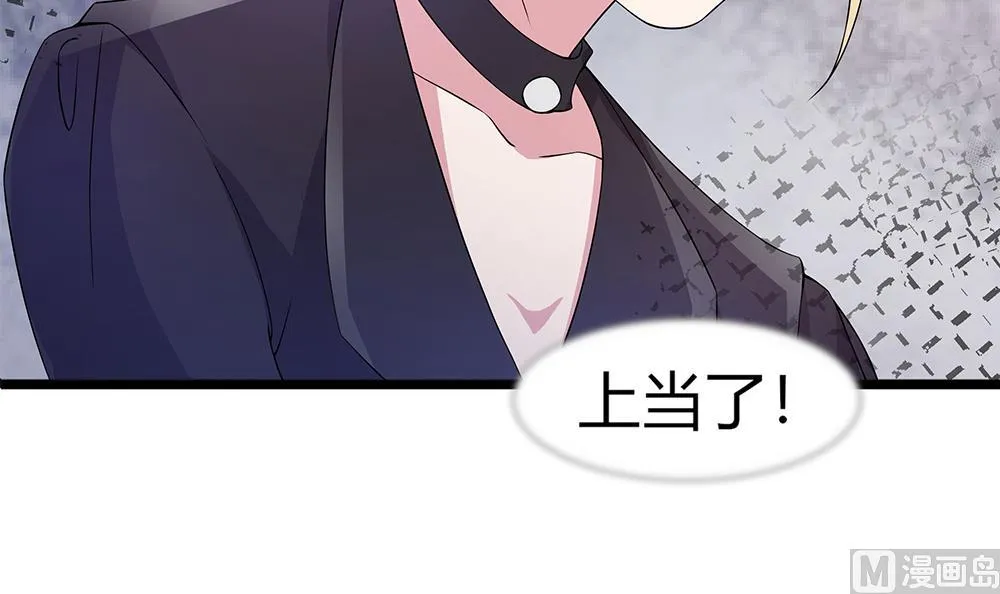 第62话 你的命，只能是我的 第24页