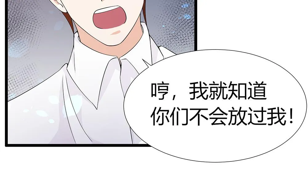第62话 你的命，只能是我的 第26页