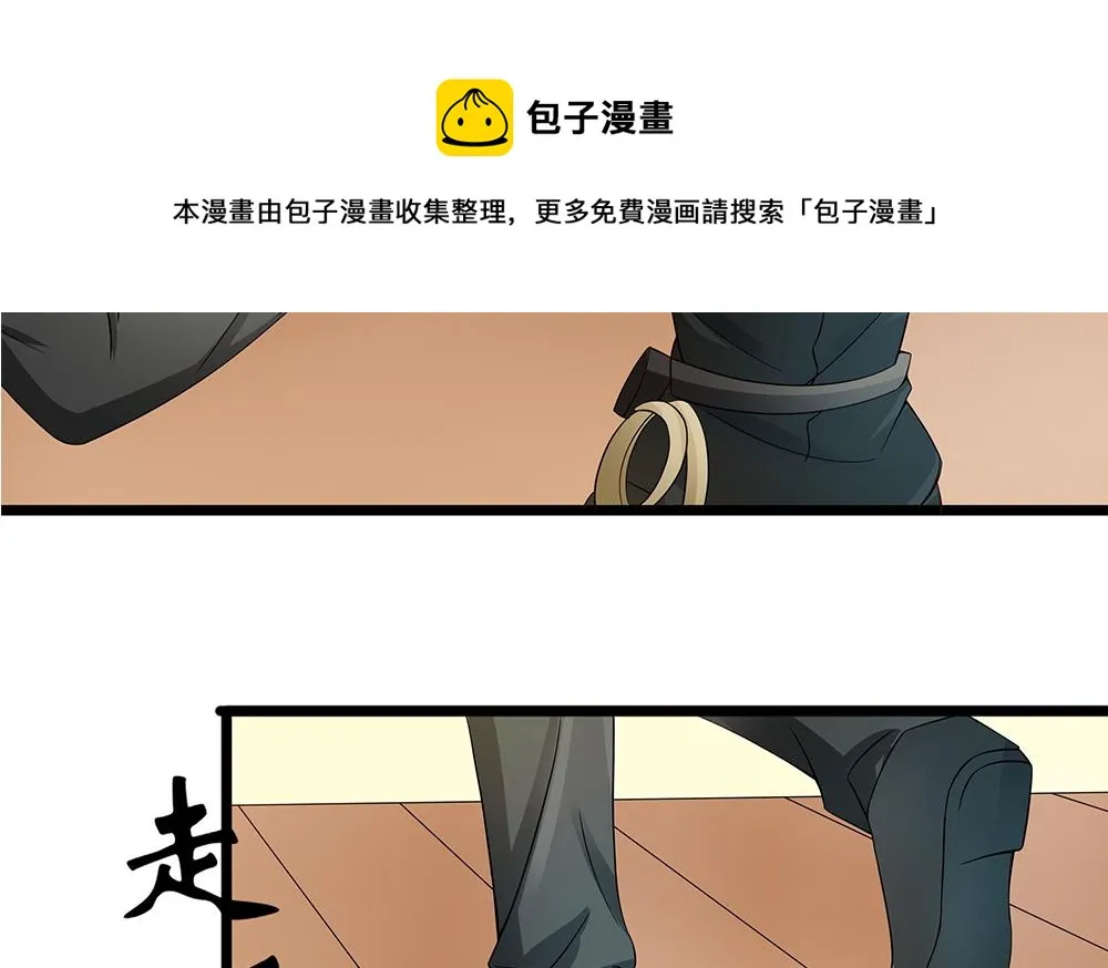 第62话 你的命，只能是我的 第31页