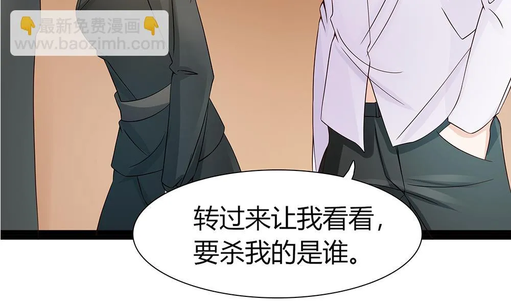 第62话 你的命，只能是我的 第34页