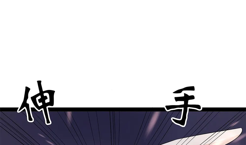 第62话 你的命，只能是我的 第35页