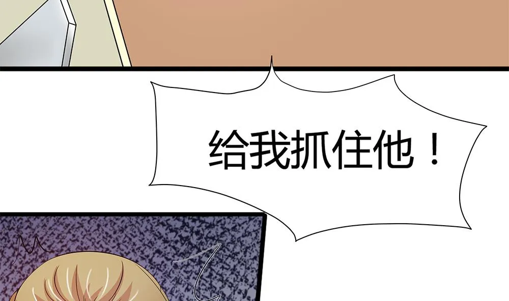 第62话 你的命，只能是我的 第49页