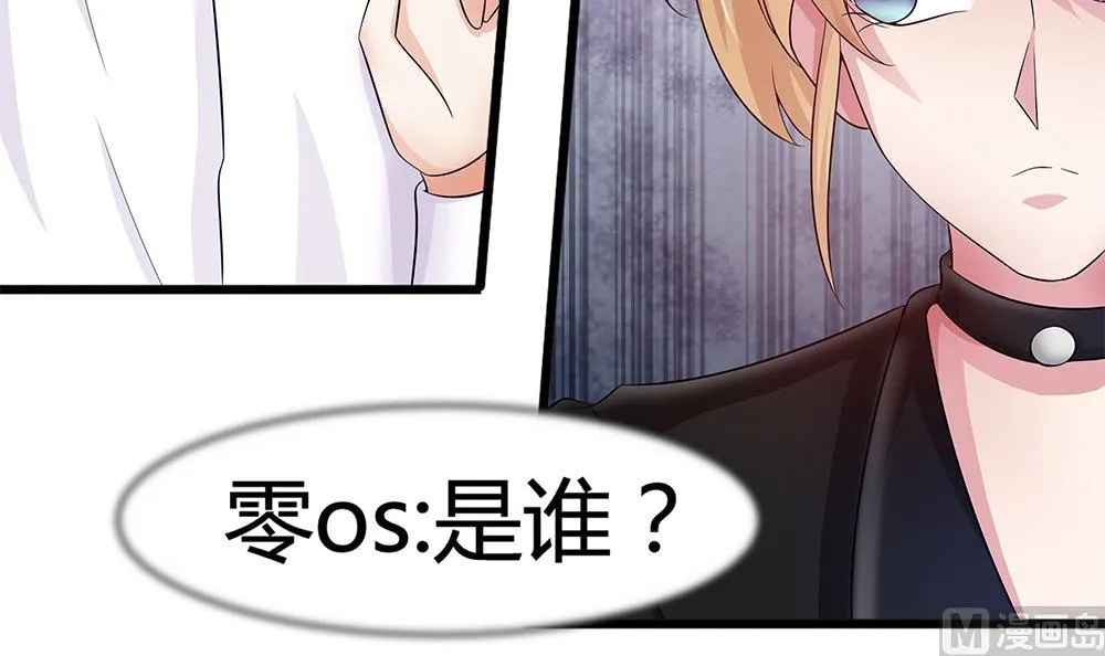 第62话 你的命，只能是我的 第51页