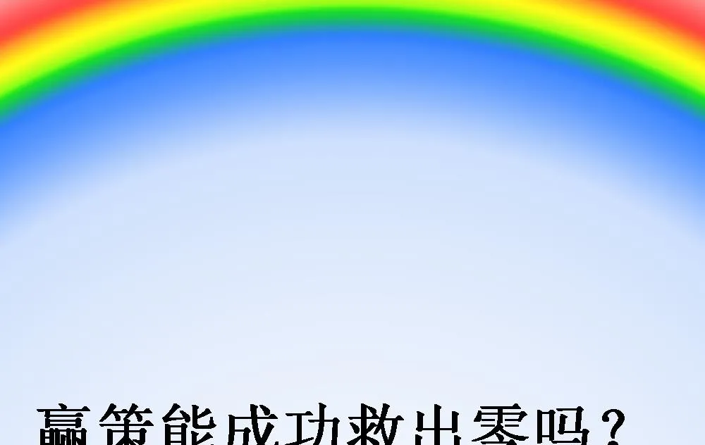 第62话 你的命，只能是我的 第55页