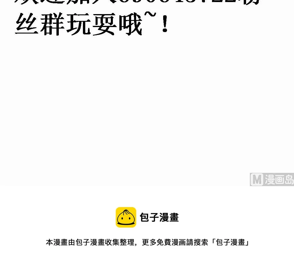 第62话 你的命，只能是我的 第57页
