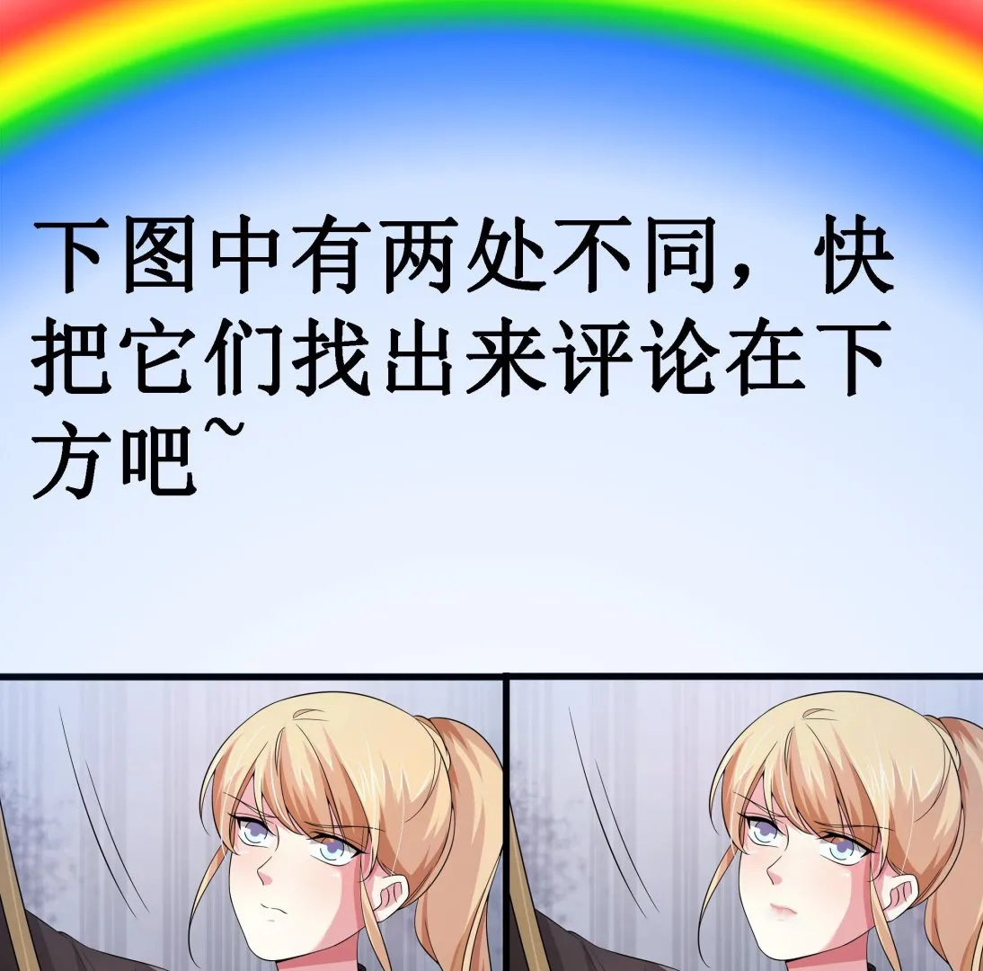 第61话 暗杀开始 第44页