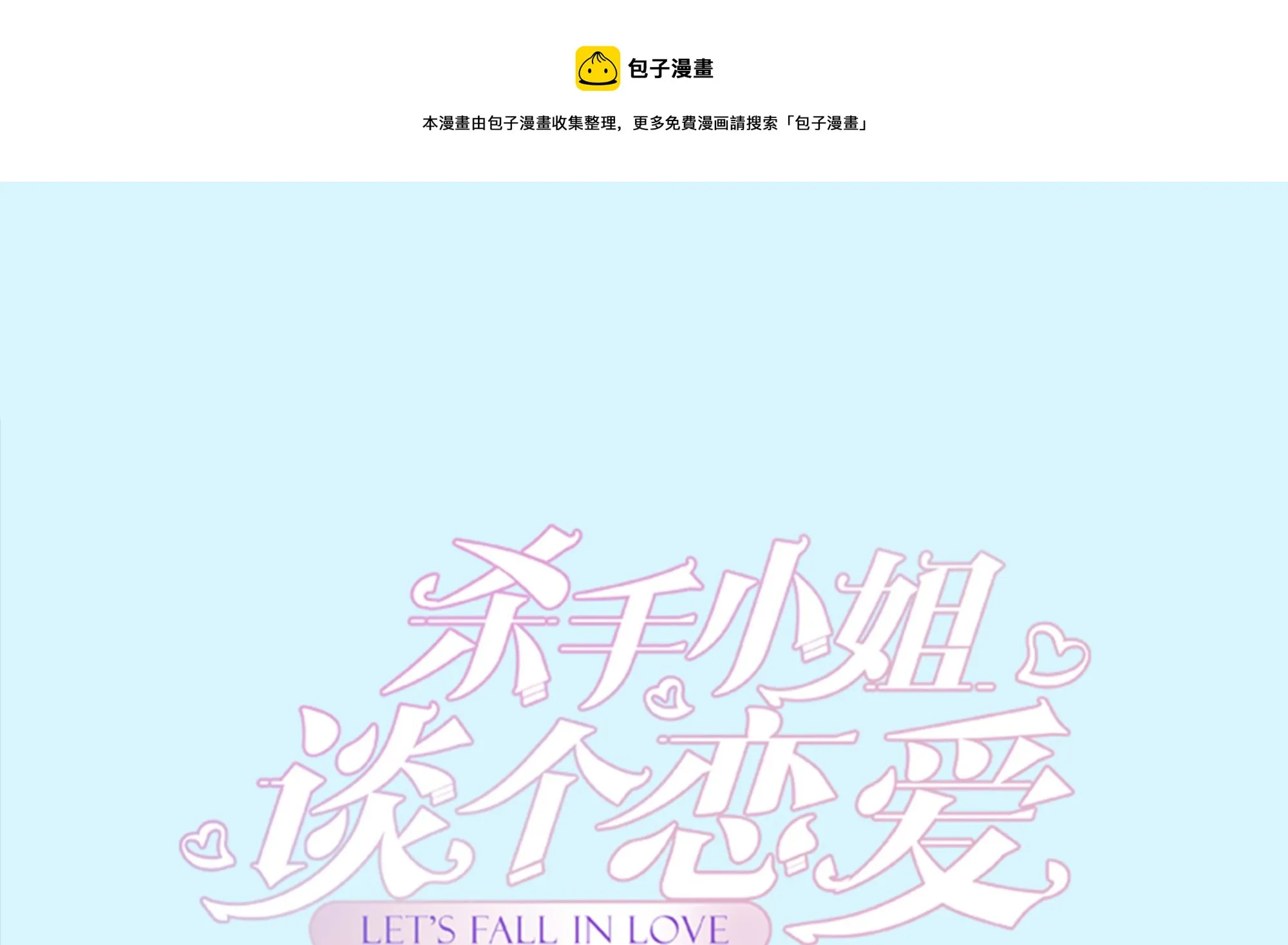 第60话 杀手零的回归 第1页