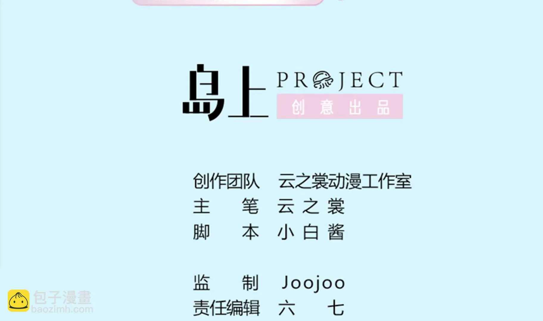 第60话 杀手零的回归 第2页