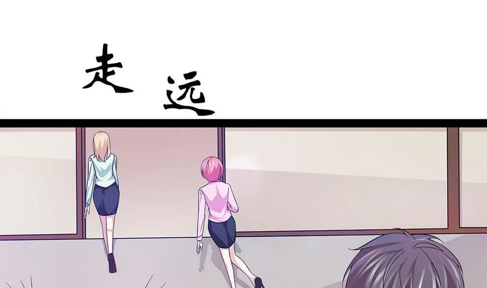 第59话 被跟踪 第4页