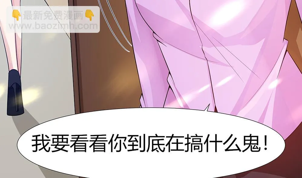 第59话 被跟踪 第8页