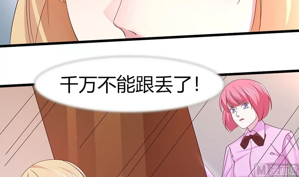 第59话 被跟踪 第18页