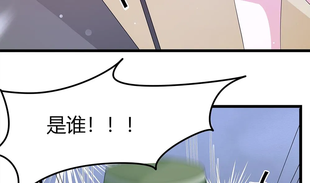 第59话 被跟踪 第28页