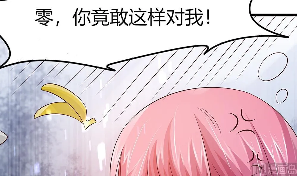 第59话 被跟踪 第33页