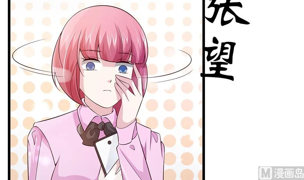 第59话 被跟踪 第36页