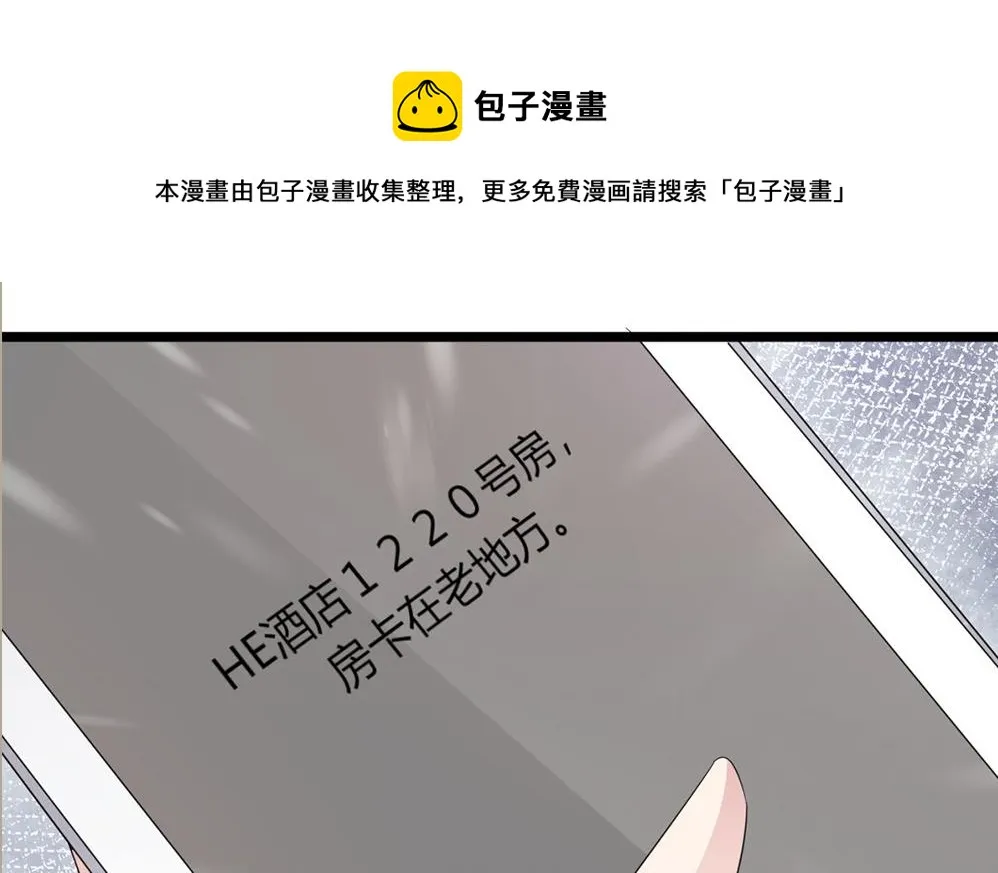 第59话 被跟踪 第47页