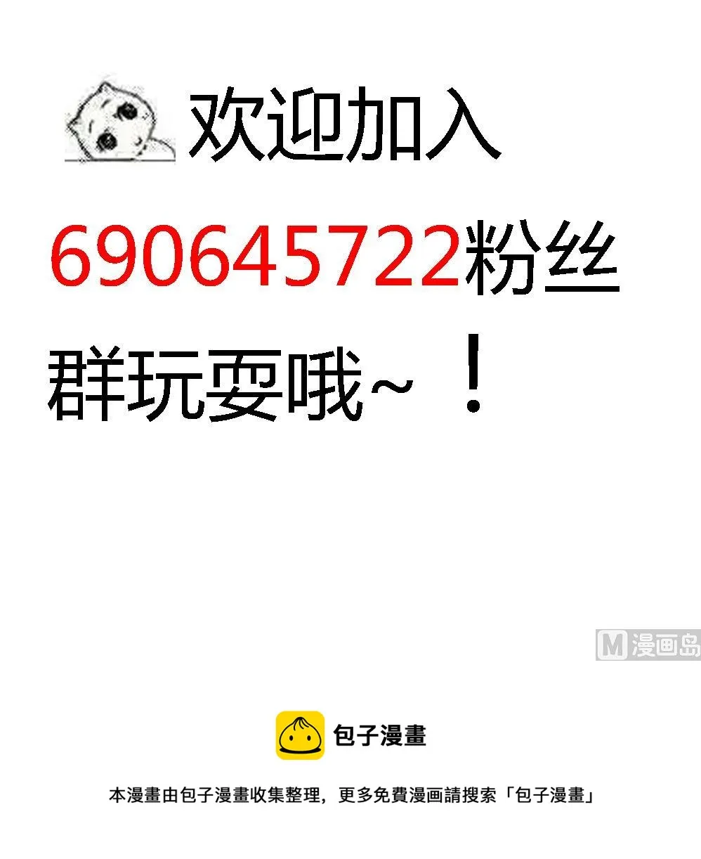 第59话 被跟踪 第57页