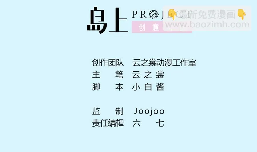 第58话 零身处危险 第2页
