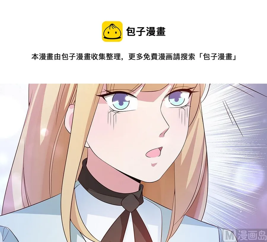 第58话 零身处危险 第12页