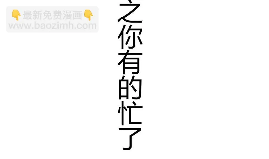 第58话 零身处危险 第16页
